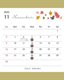 〇11月定休日のご案内〇